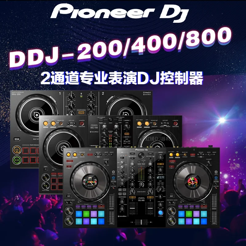 Pioneer/Pioneer DDJ-200-400 DDJ-800 Intelligent DJ 2-channel performance DJ all-in-one machine