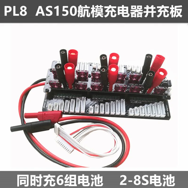 Model Aircraft Charger 308/3010/4010 PL8 PL6 AS150 Xt150 Parallel Charging Board