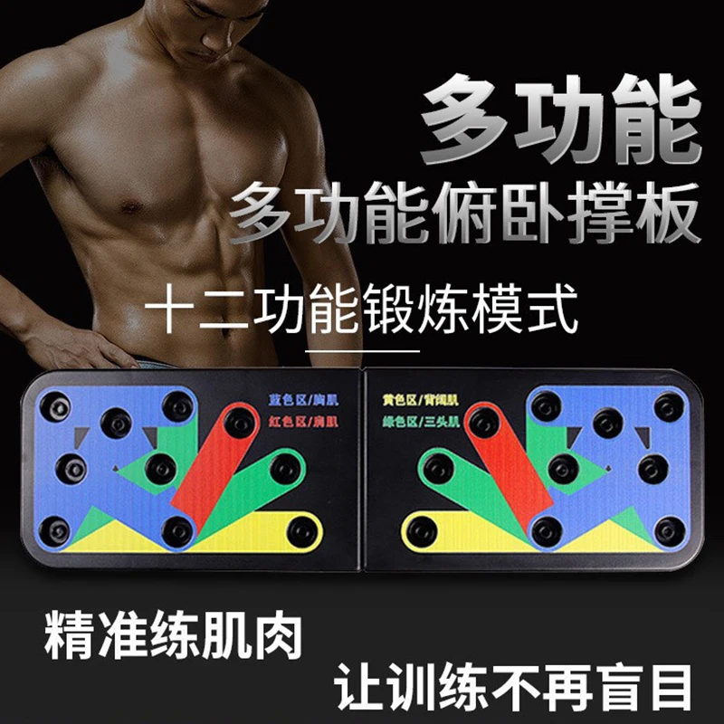 14 in 1 Push-Up Rack Board Gym Equipment Push Up Stand For ABS Abdominal Muscle Building Exercise