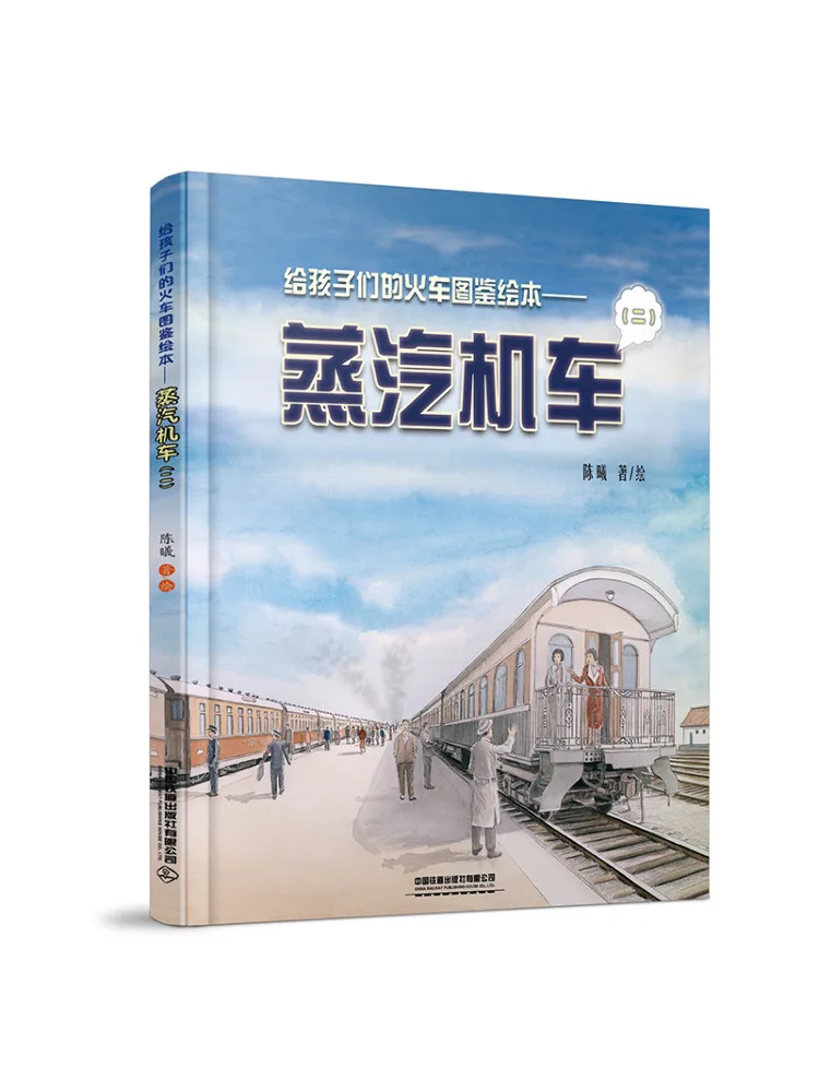 Book-Winshare Train كتاب صور مصور للأطفال قاطرة بخارية 2