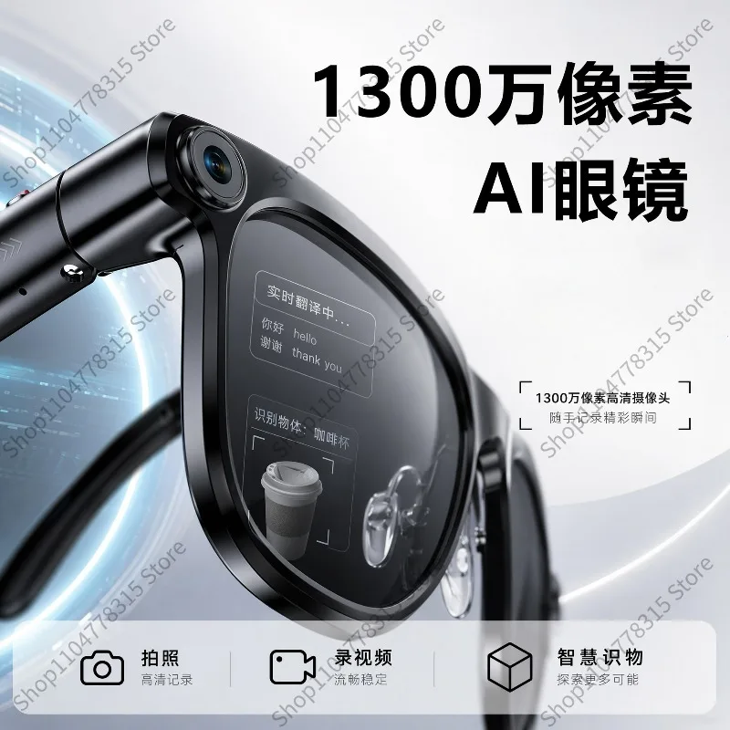 For Multi-function AI Smart Glasses, 1300W HD Anti-shake Camera, Object Recognition Translation Wearable Glasses ###Short Title