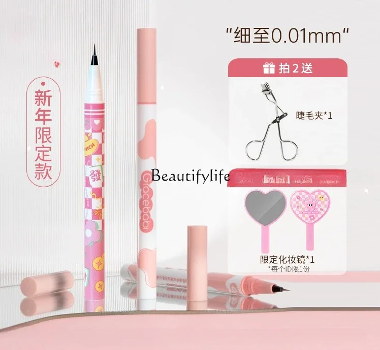 Needle Fine Liquid Eyeliner Eye Shadow Pen Glue Long Lasting Waterproof Non-Dizzy Makeup Brown Beginner