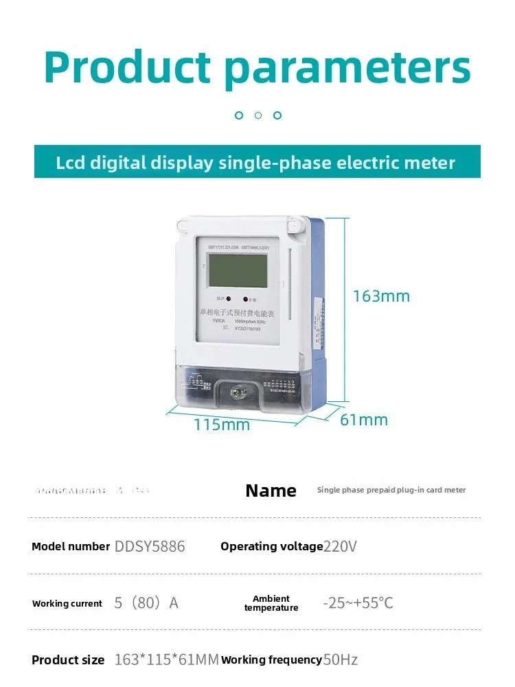 Single-phase wall-mounted card 220V smart meter, remote recharge arrears alarm prepaid meter