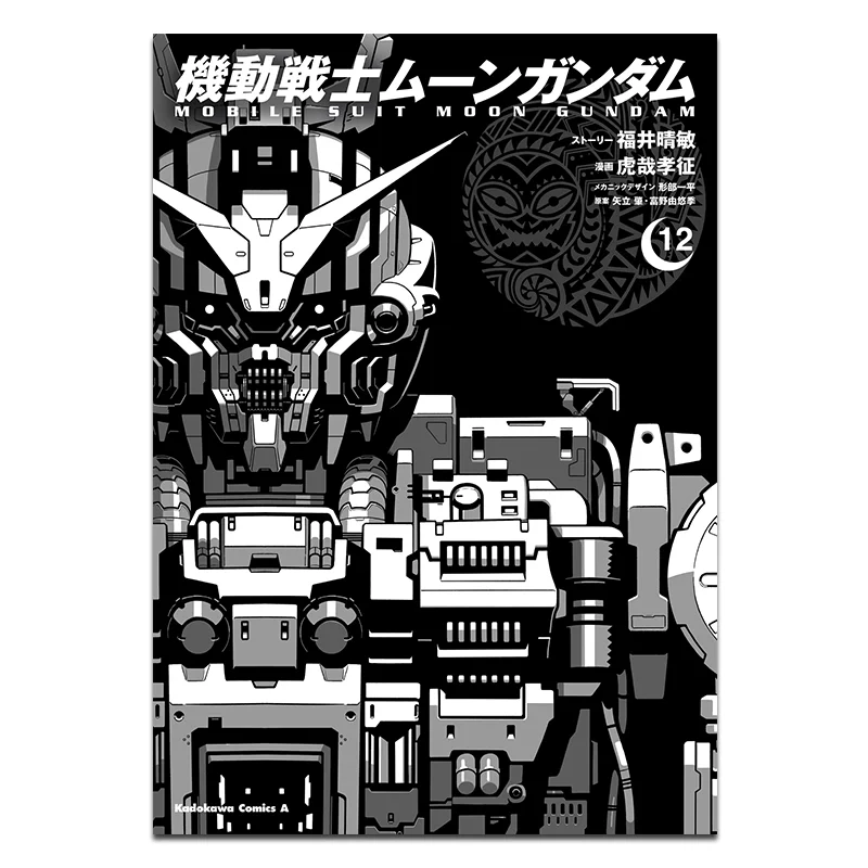 Mobile Suit MOON Gundam 12 9786264006705