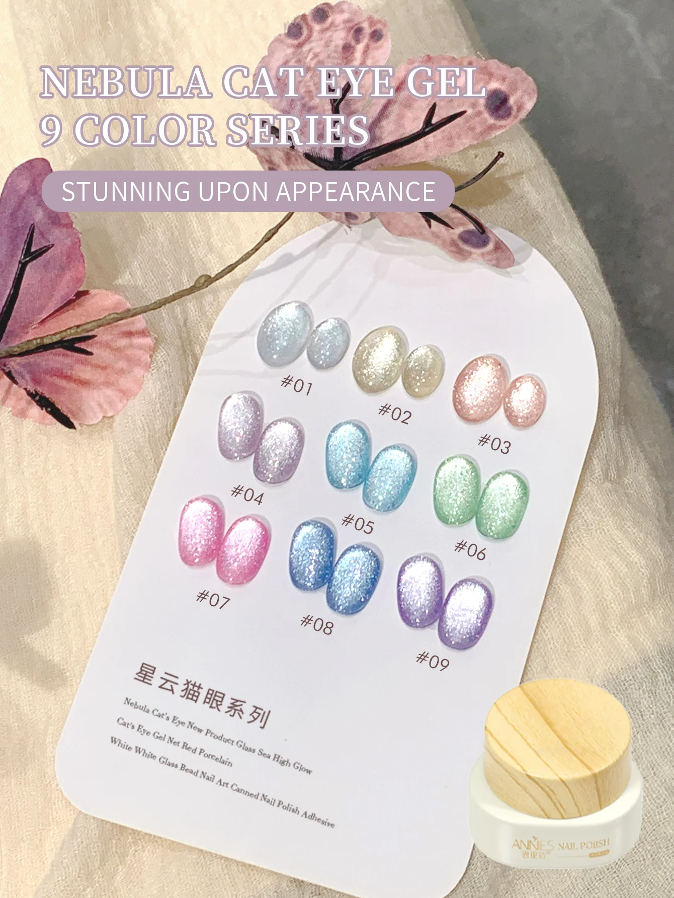1Pc/9Pc 12g Reflective Glitter Nebula Crystal Cat Eye Gel Nail Polish Set, Soak Off UV Semi Permanent Nail Glue
