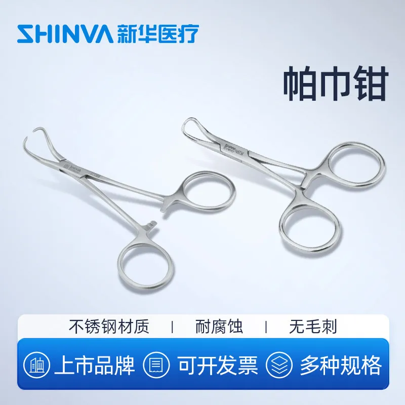 医療用パータオルプライヤー-パプライヤー-布掴み取り器-医療用家庭用