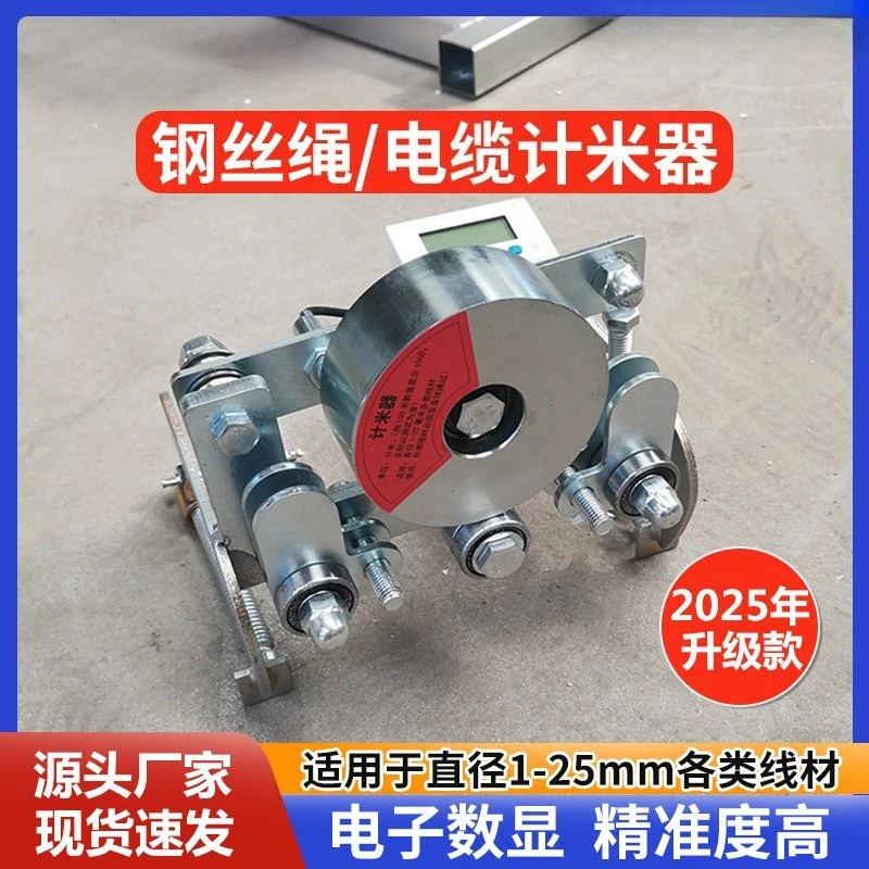 Digital Wheel Type Meter Counter, Wire Length Measuring Machine for Steel Wire Rope, Cable and Safety Rope