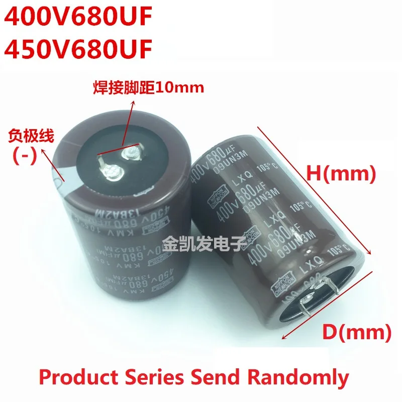 2Pcs/Lot NCC 680uF 450V / 680uF 400V 450V680uF/ 400V680uF 30x50 30x60 35x40 35x45 35x50 35x60 Snap-in PSU capacitor