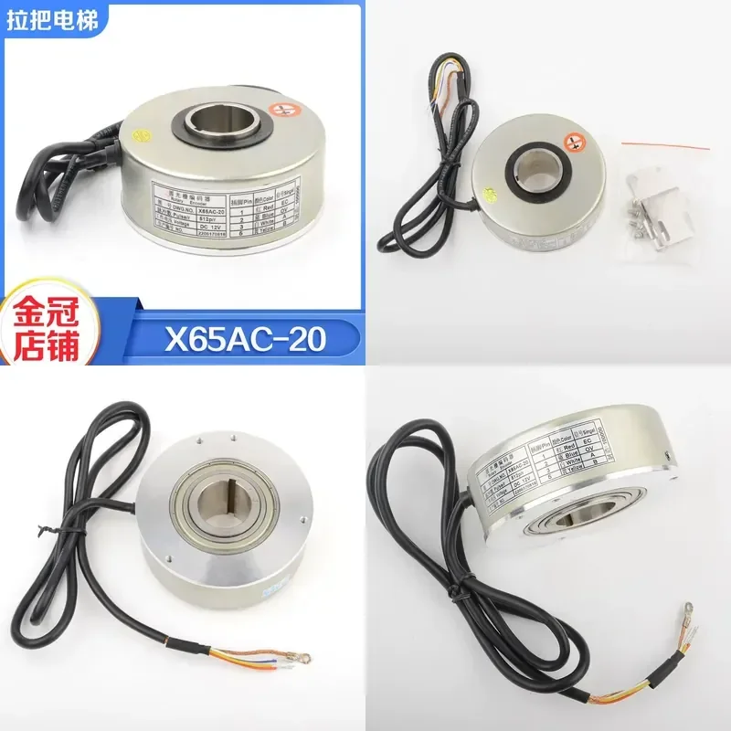 Elevator circular grating encoder X65AC-20 host rotary encoder HOPE GPS for accessories