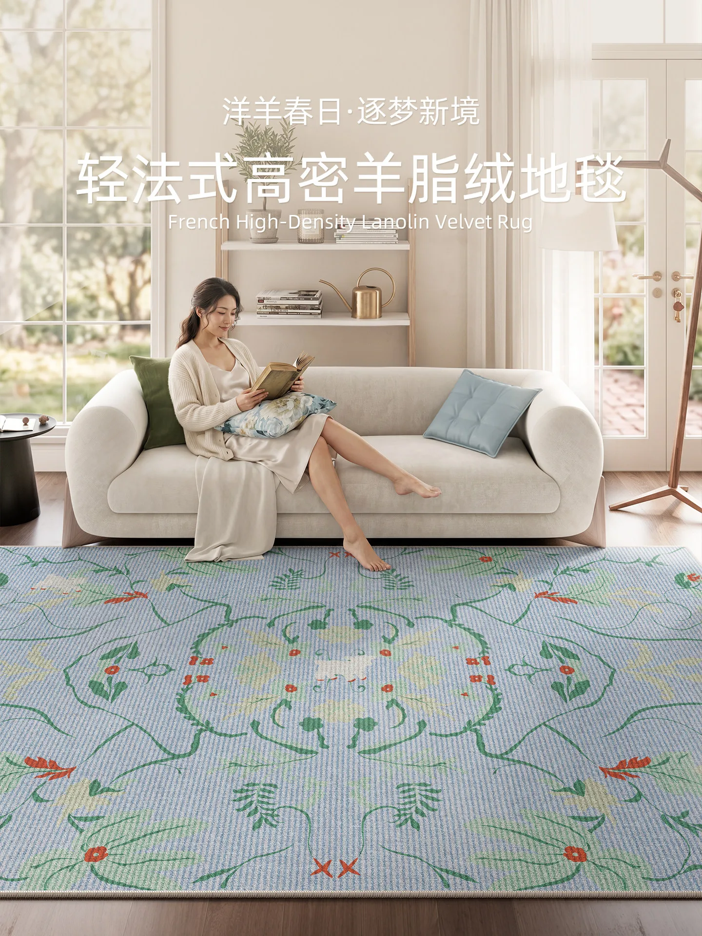 Light French living room carpet New leave-in erasable coffee table blanket Bedroom bedside blanket Large area full bed dirt-resi