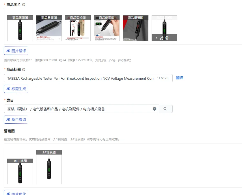 TA882A Rechargeable Tester Pen For Breakpoint Inspection NCV Voltage Measurement Contact Type Digital Measuring Tools