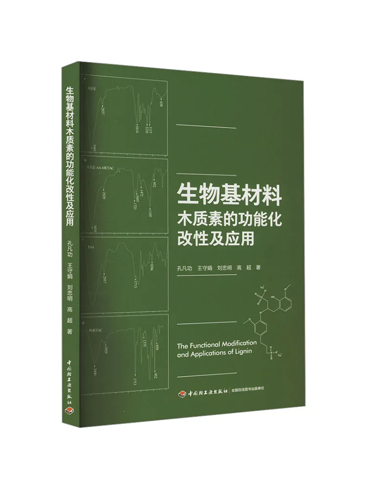 

Book-Winshare Функционализация Модификация и применение бриллиантов на основе биологических материалов