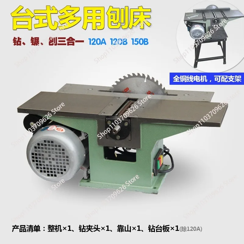 120A 3-in-1 Woodworking Table Planer, Multi-functional Desktop Electric Planer Woodworking Machine Tool