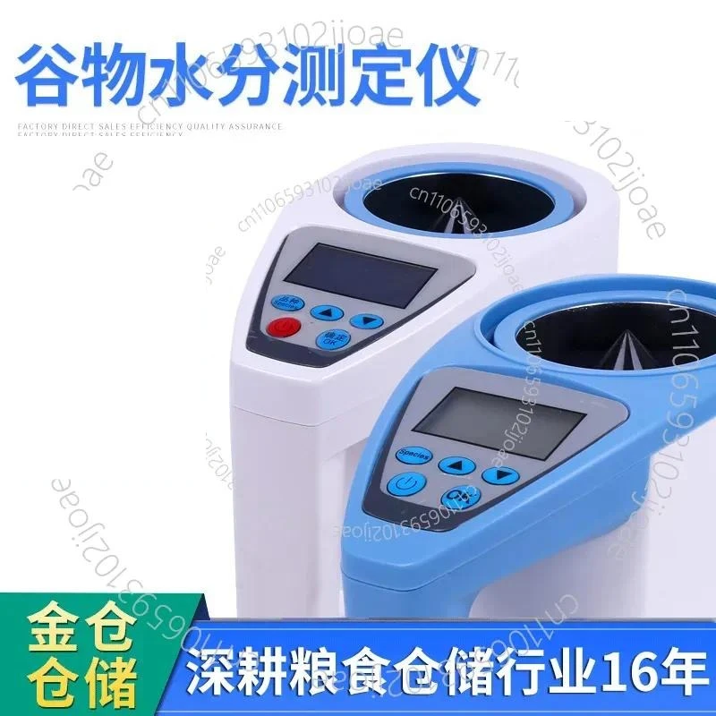 LDS-1G Grain Moisture Tester: Rapid Moisture Analyser for Maize, Coffee Beans and Grains (Measuring Temperature and Humidity)