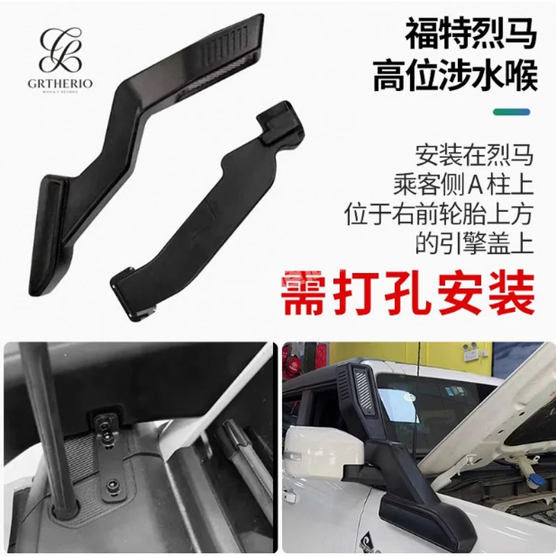 Suitable for Ford 21+ Bronco Raptor model, high-position intake water hose made of special ABS material