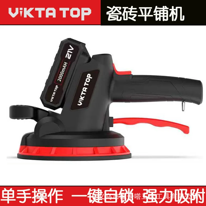 High-power Tile Laying Machine, Intelligent Tile Laying Vibrator, Automatic Tile Laying Tool, Electric Vibrator