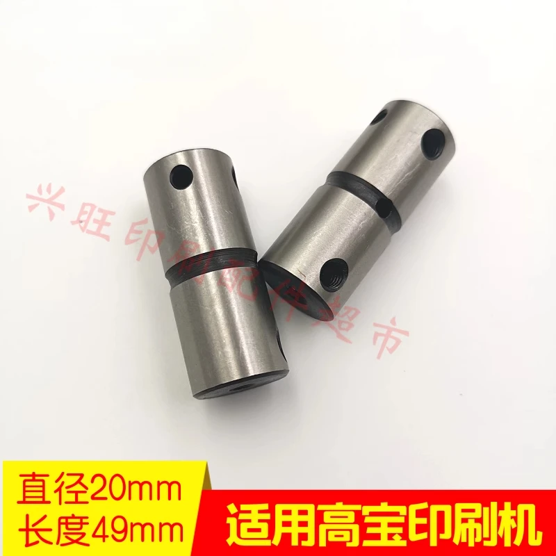 KBA 105 인쇄기 스레드 오프닝 샤프트용 1개