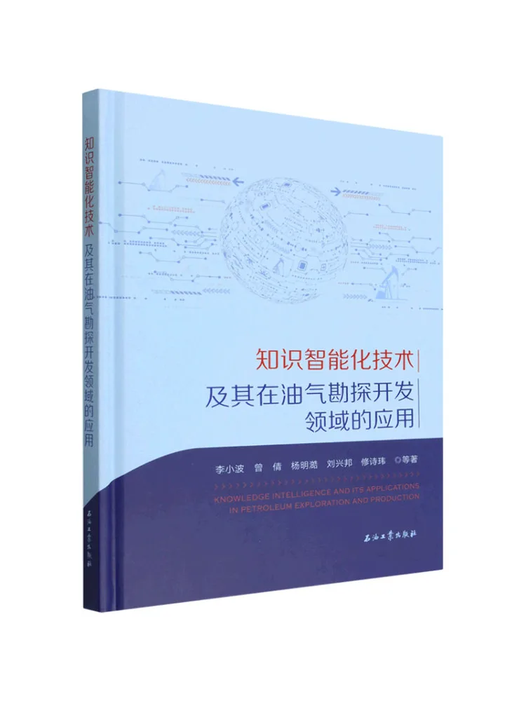 Book-Winshare : Technologie intelligente de la connaissance et son application dans l'exploration et le développement du pétrole et du gaz
