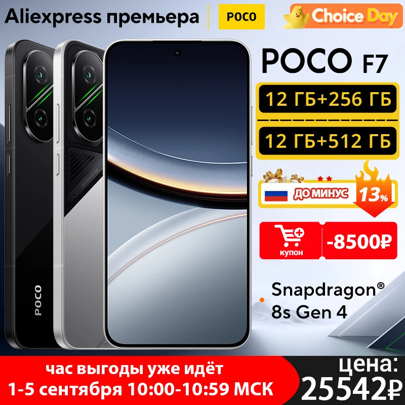 POCO F7: Tutte le Informazioni, Recensioni e Perché Sceglierlo su AliExpress