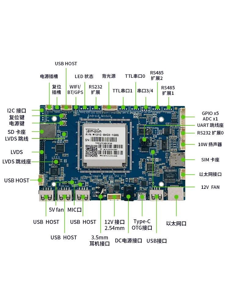 Android core intelligent industrial control motherboard 4G full network unmanned vending machine development board