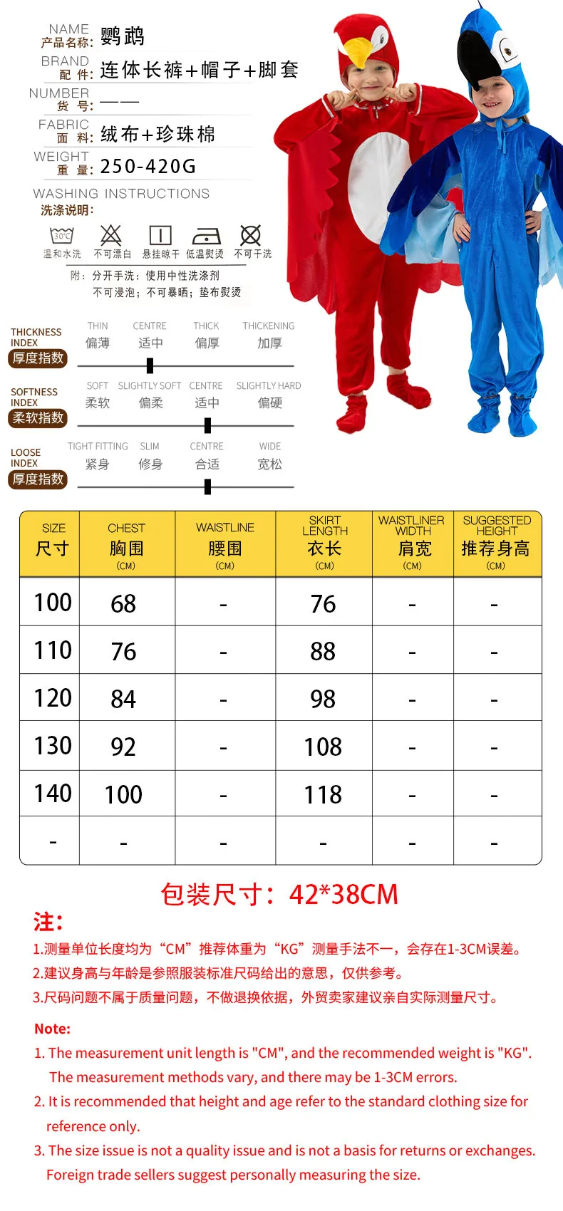 Kids Parrot Costume in Red & Blue, Velvet Animal Dress for Stage Performance - Image 6