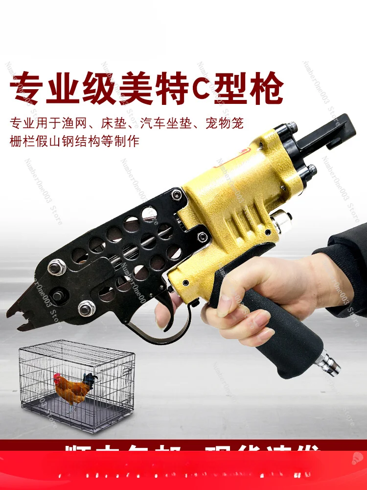 C- Type Gun  Staple Gun Sc760b Pneumatic   Group Cage  Sc7c Rockery Gun Sc7e Chicken