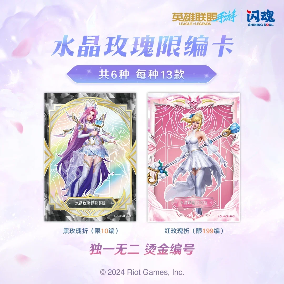 Shining Soul LOL Cards League of Legends Anime Collection Cards Mistery Box Board Games Toys Birthday Gifts for Boys and Girls