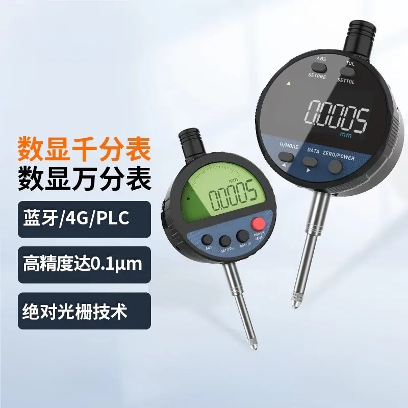 High precision digital altimeter communication grating dial meter