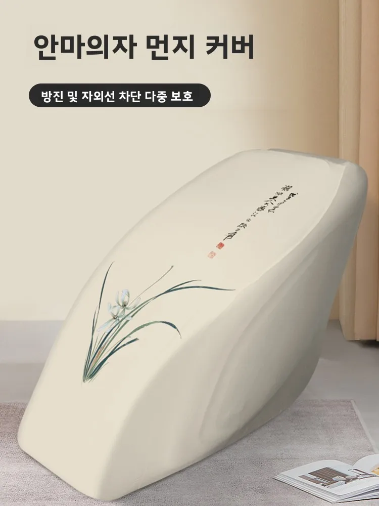 

Чехол для массажного кресла, защитный чехол для головы, классная кабина, ткань, защита от солнца, чехол для дивана, новый китайский Sle, домашняя работа