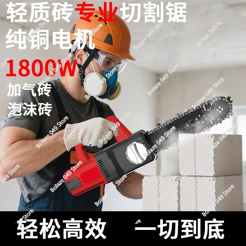 Lightweight Brick Single Hand Saw Cutting Saw Electric Foam Aerated Foam Cutting Machine Tungsten Steel Chain