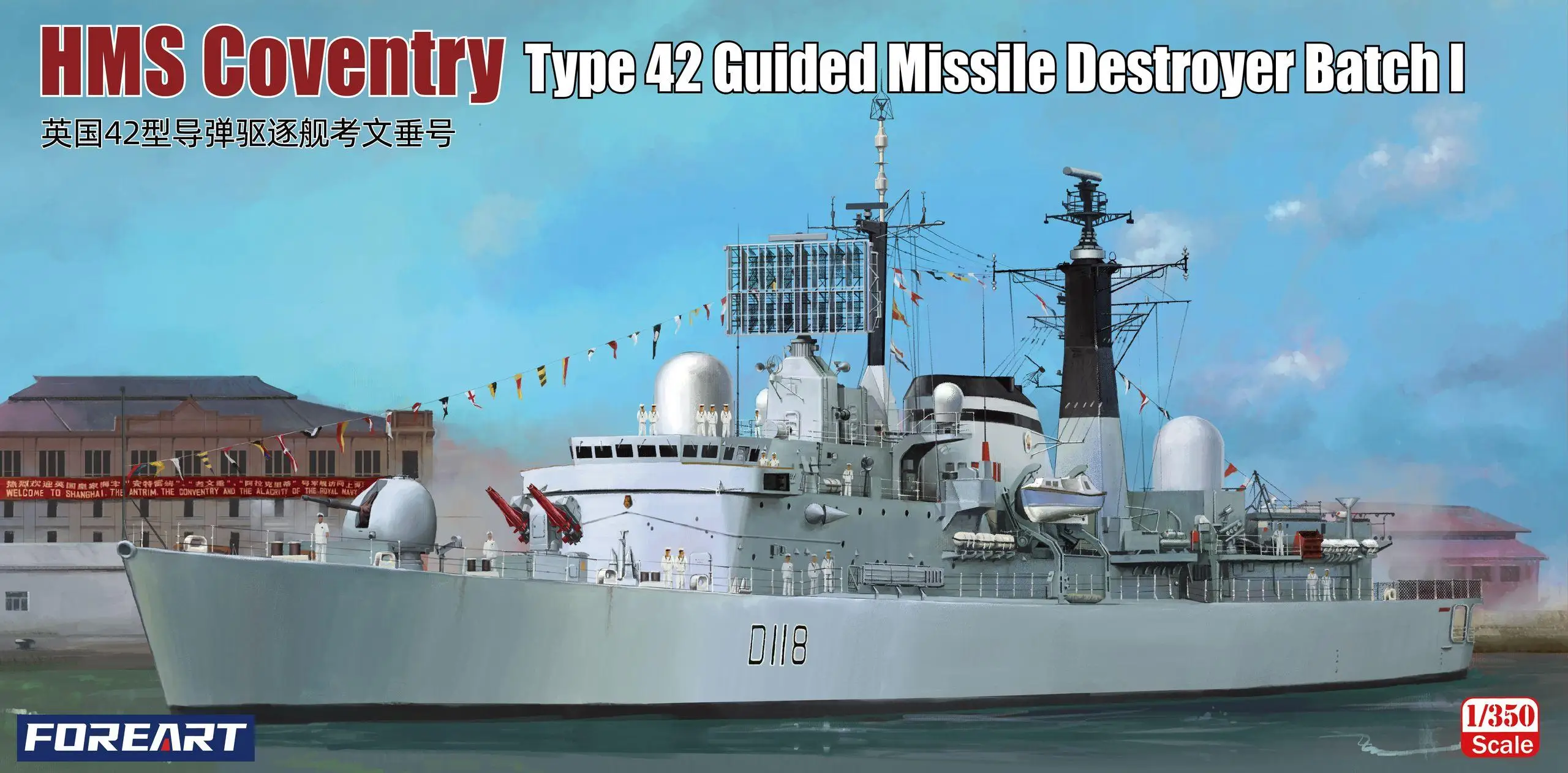 

FORE ART 3002 1/350 HMS Coventry, тип 42, управляемый разрушитель Missil, партия 1