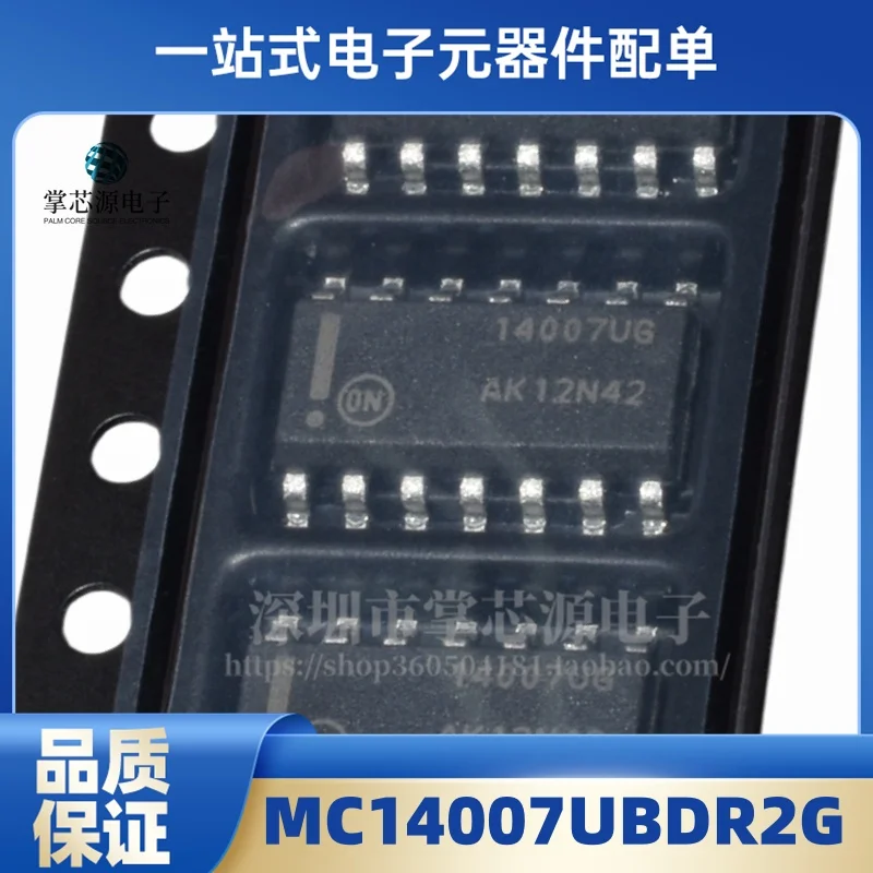 5PCS Original brand new MC14007UBDR2G SOP14 dual complementary inverter IC silk screen printing 14007UG