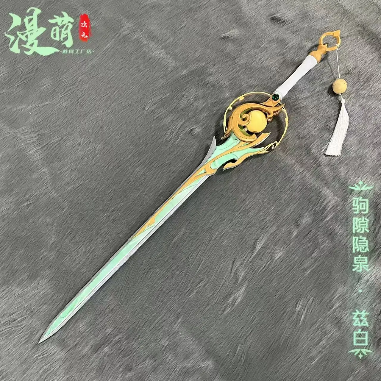 

Zibai Sword Weapons Game Genshin Impact Cosplay Props Halloween Christmas Fancy Party Costume Accessories
