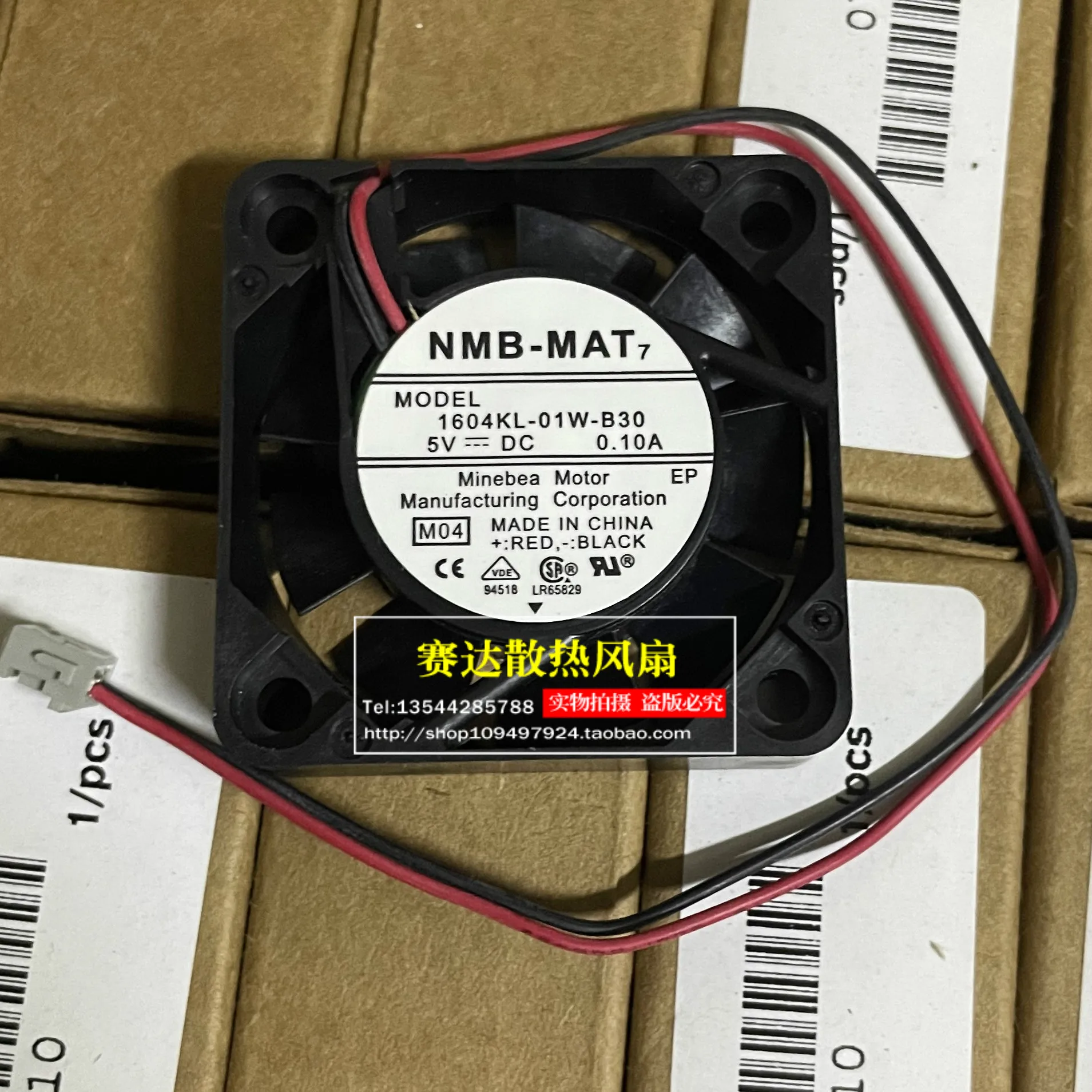 New NMB-MAT 4010 5V… - image