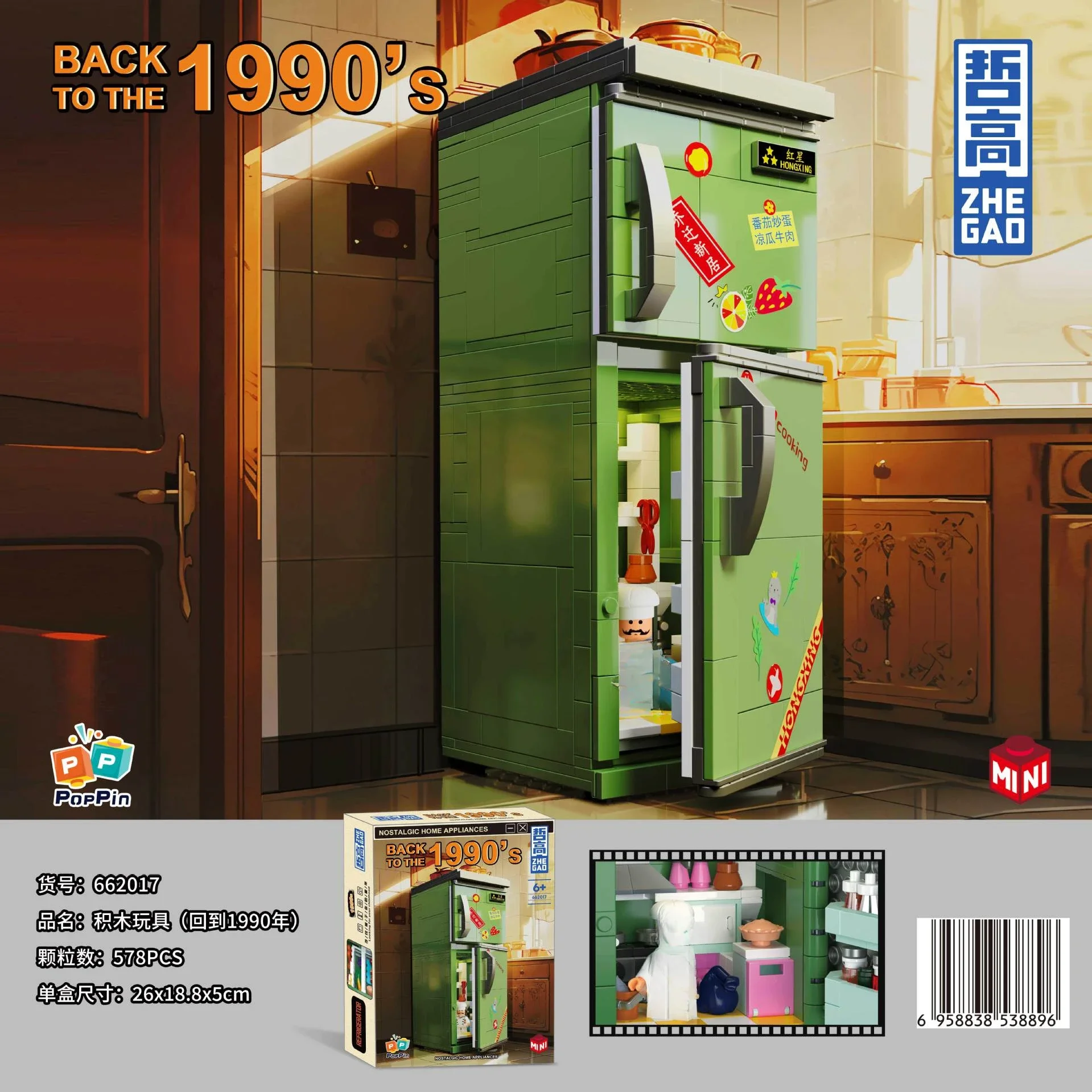 Building blocks retro TV refrigerator nostalgic objects mini creative decoration puzzle assembly toy