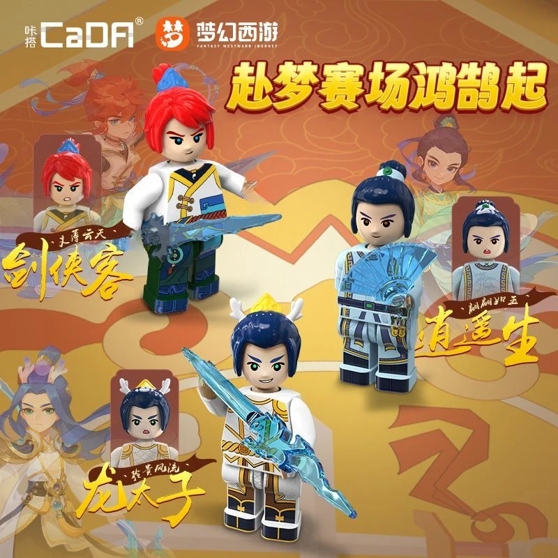 Nuovi blocchi di costruzione Fantasy Westward Journey Chang'an City Rumble Gioco online Modello Puzzle per bambini Assemblaggio Giocattolo Regalo del ragazzo