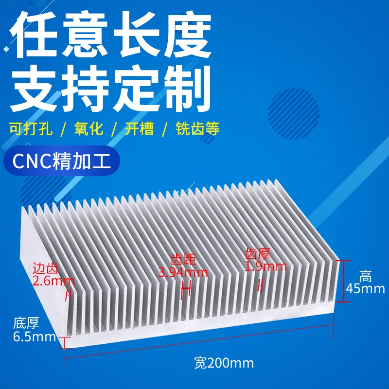 High Power Dense Tooth Aluminum Radiator 200mm Width 45mm Height Insert Type Electronic Cooling Heat Sink