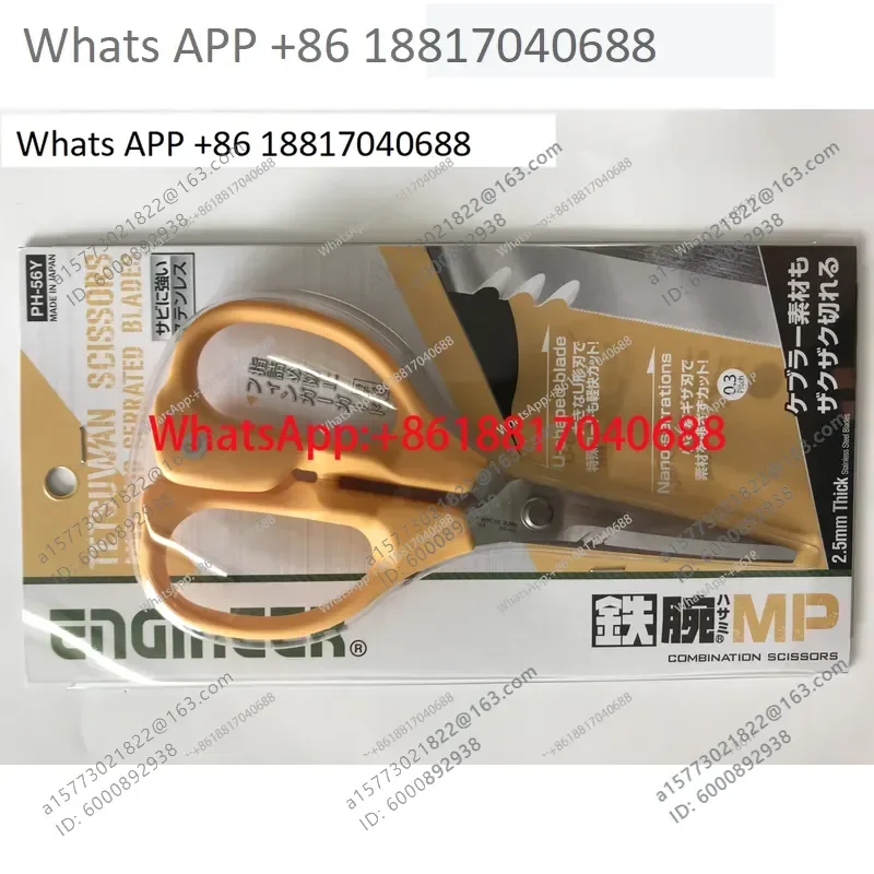 1PC for ENGINEER PH-56 Manual Scissors Imported Brand Tool