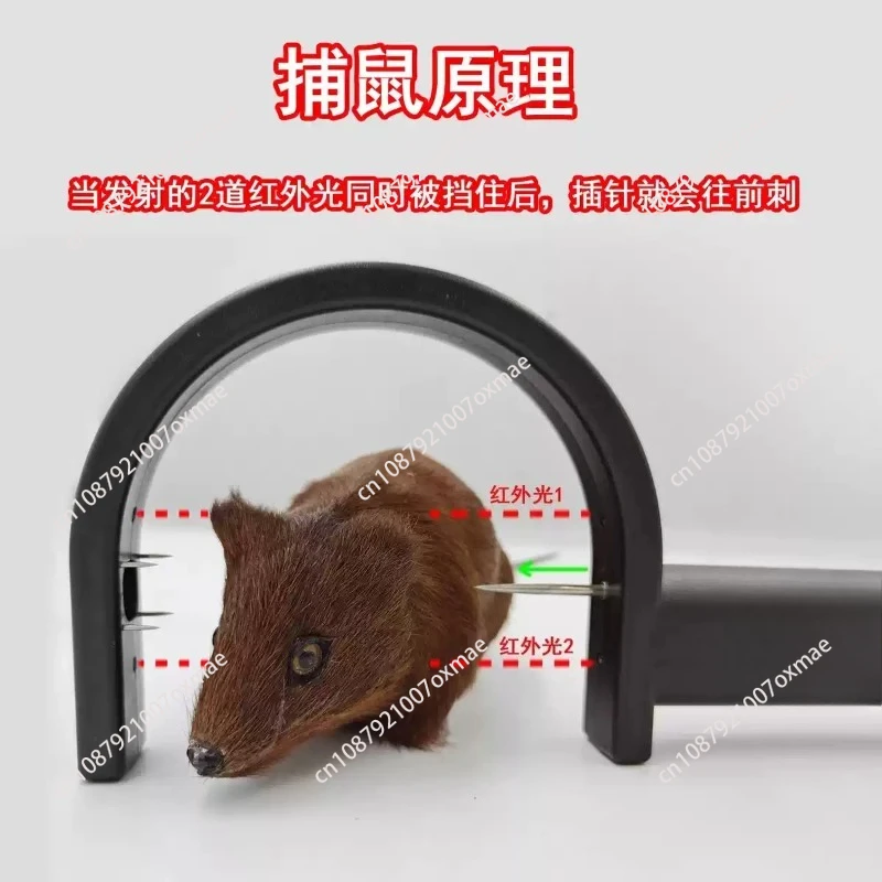 Infrared Automatic Rat Killing and Mouse Catching Artifact Household Rat Killing Ground Clip Catching Mice and Repelling Mice