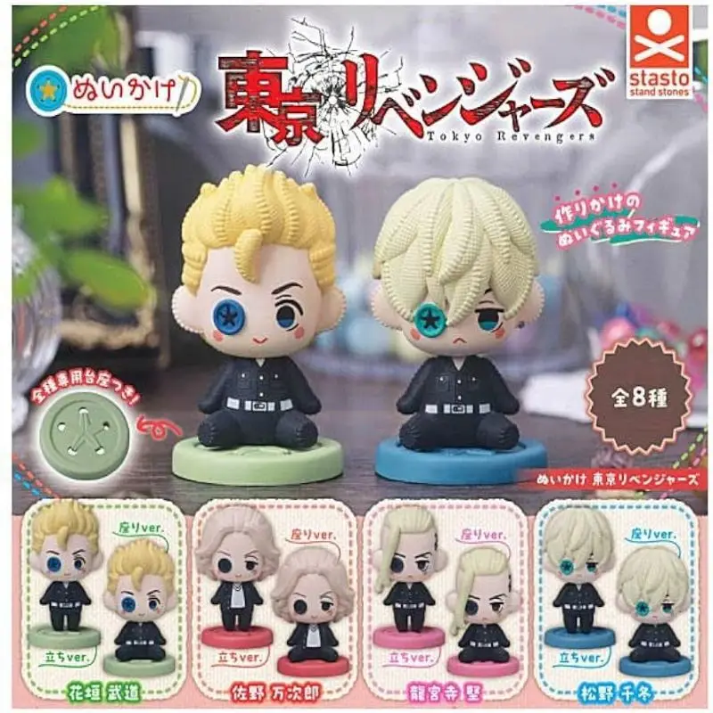 Stasto capsule toys kawaii Tokyo Revengers Button stitching version Chifuyu Matsuno Manjiro Sano Takemichi Hanagaki figures