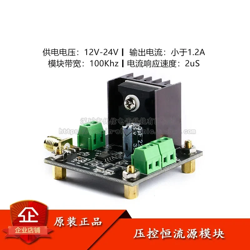 

Voltage-controlled Constant Current Source Module High Power Current Source High Linear Laser Electric to Optical