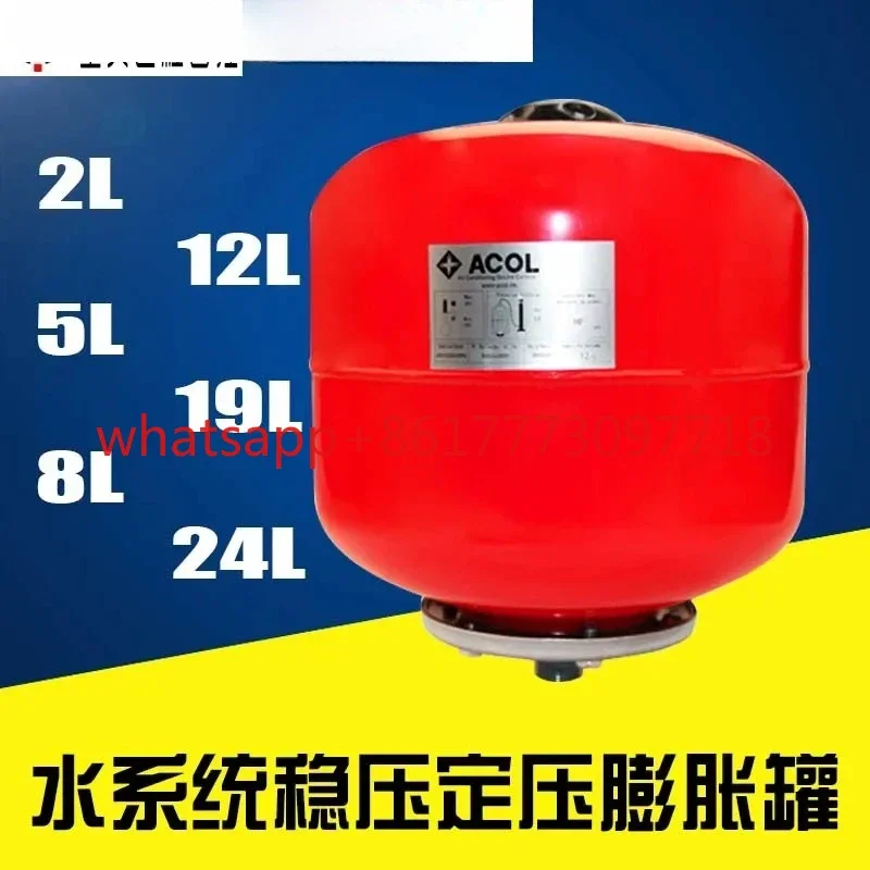Central air conditioning ACOL vertical constant pressure expansion tank, water tank, stabilizing tank, Trane 2L5L8L12L19L24L