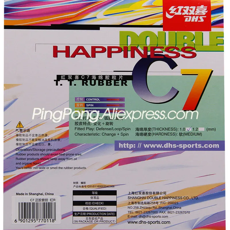 DHS C7 تنس الطاولة المطاط Pips-out C-7 Ping Pong Topsheet OX الإسفنج