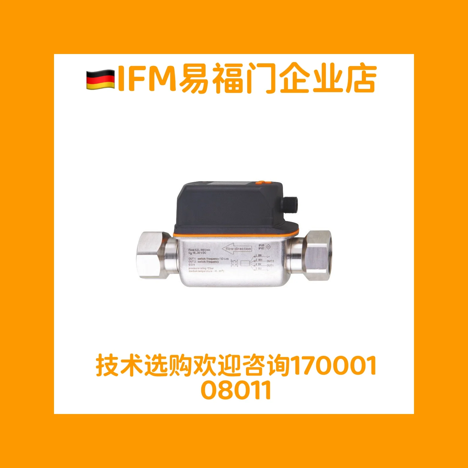 

IFM Yifu Gate Vortex Street Flow SV4200 SV4204 SV5200 SV7200, Brand New Original Genuine Product