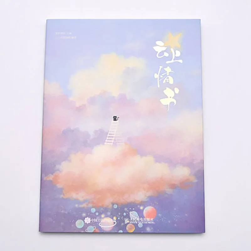 Love letter on the cloud Warm Romantic hand-painted illustration Collection Dreamy Watercolor Painting Drawing Art Book