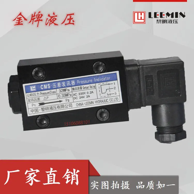 CMStype differential pressure transmitter sends a signal value of 0.35MPa and a differential pressure of 0.5. Filter accessories