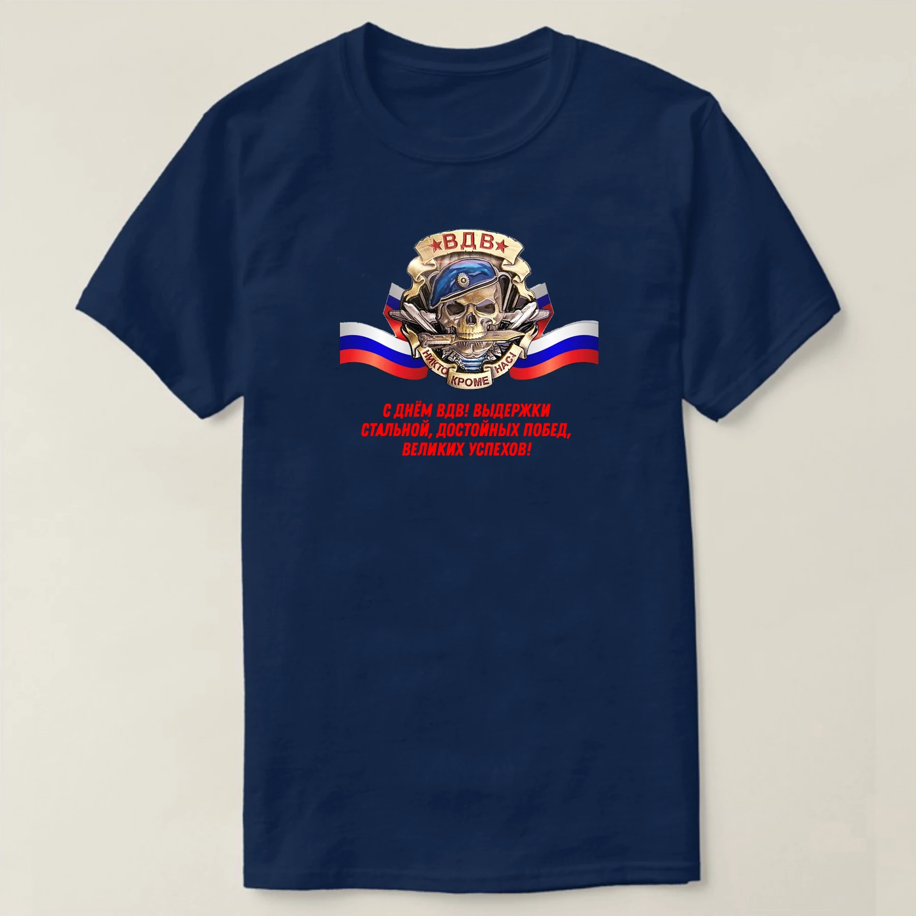 С Днем ВДВ Russian Airborne Troops Happy VDV Day T-Shirt 100% Cotton O-Neck Summer Short Sleeve Casual Mens T-shirt Size S-3XL