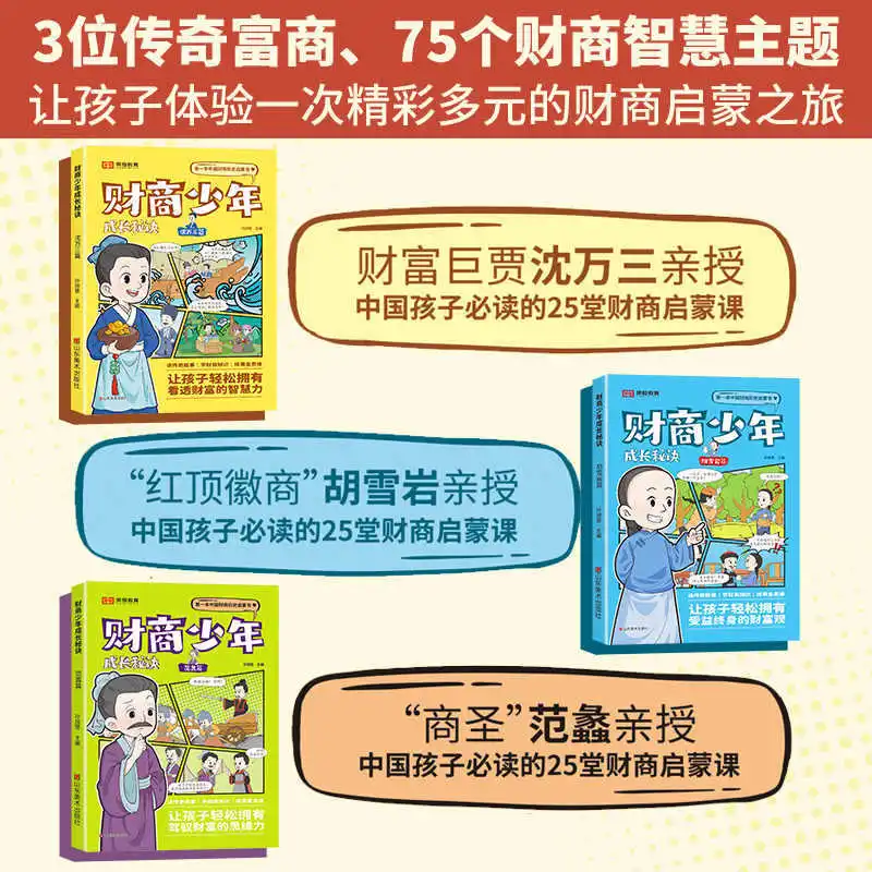 The Secret To The Growth of Young People with Financial Intelligence, History Enlightenment Book, Practicing Financial Thinking