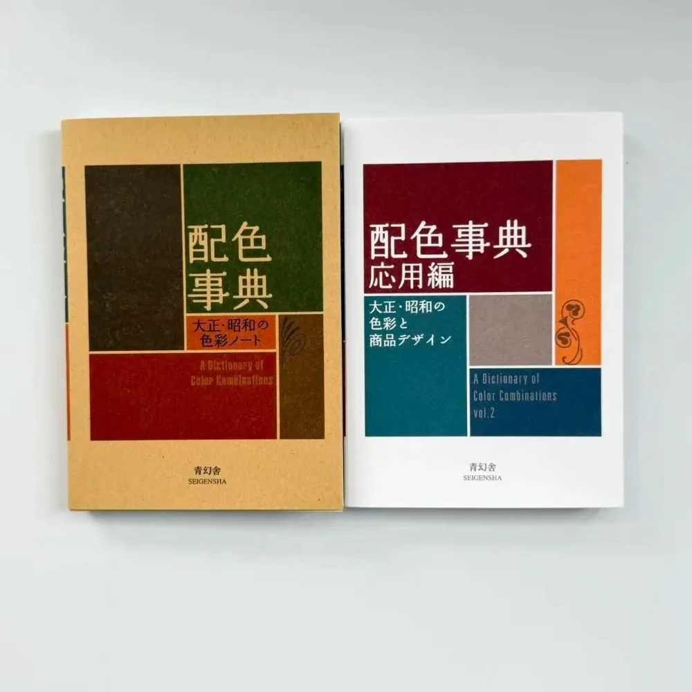 A Dictionary of Color Combinations Taisho & Showa Era Color Manual · CMYK Art Book · Drawing Reference