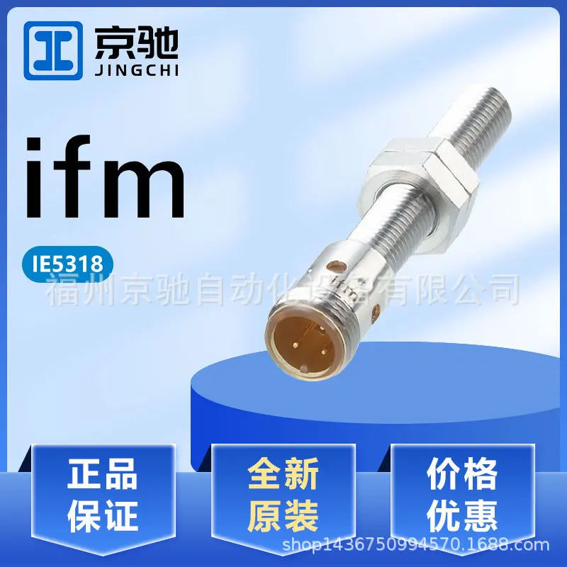 

2025 IE5313 IE5317 IE5318 IE5319 спот, Германия IFM Yifumen, новое пятно-запрос